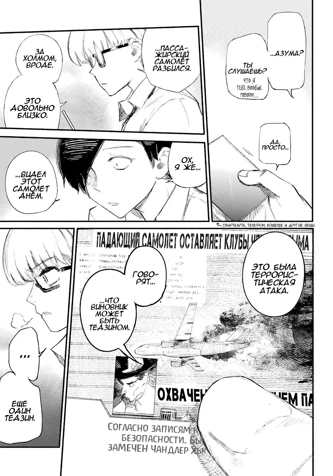 Read Superman X RU Manga Online
