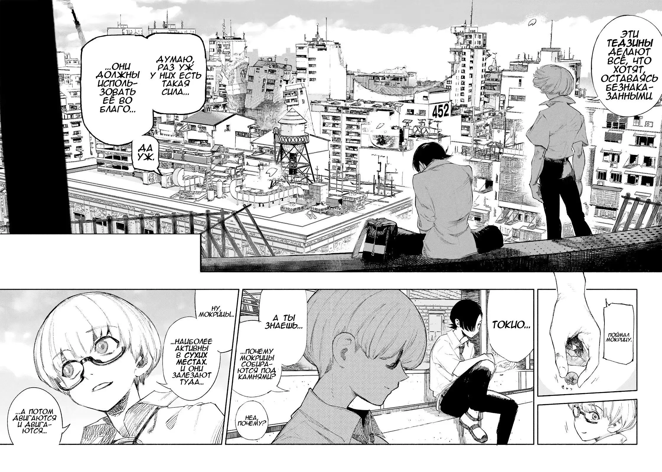 Read Superman X RU Manga Online