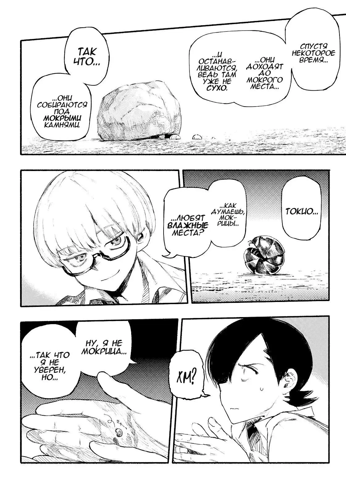 Read Superman X RU Manga Online