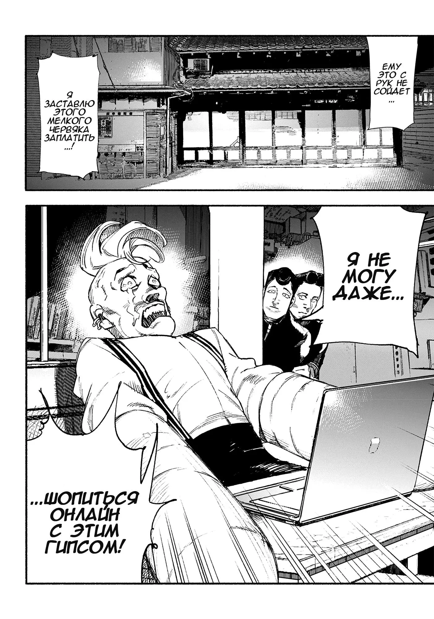Read Superman X RU Manga Online