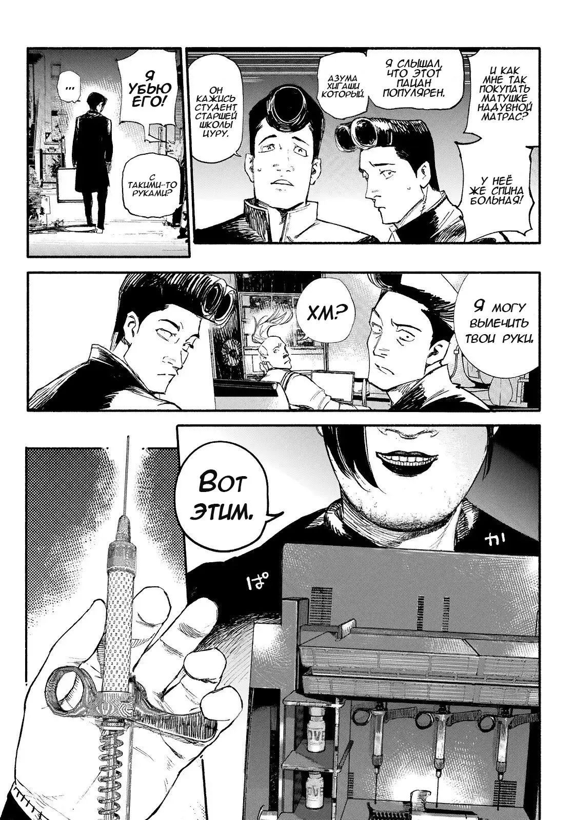 Read Superman X RU Manga Online