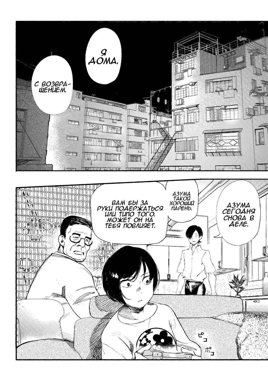 Read Superman X RU Manga Online