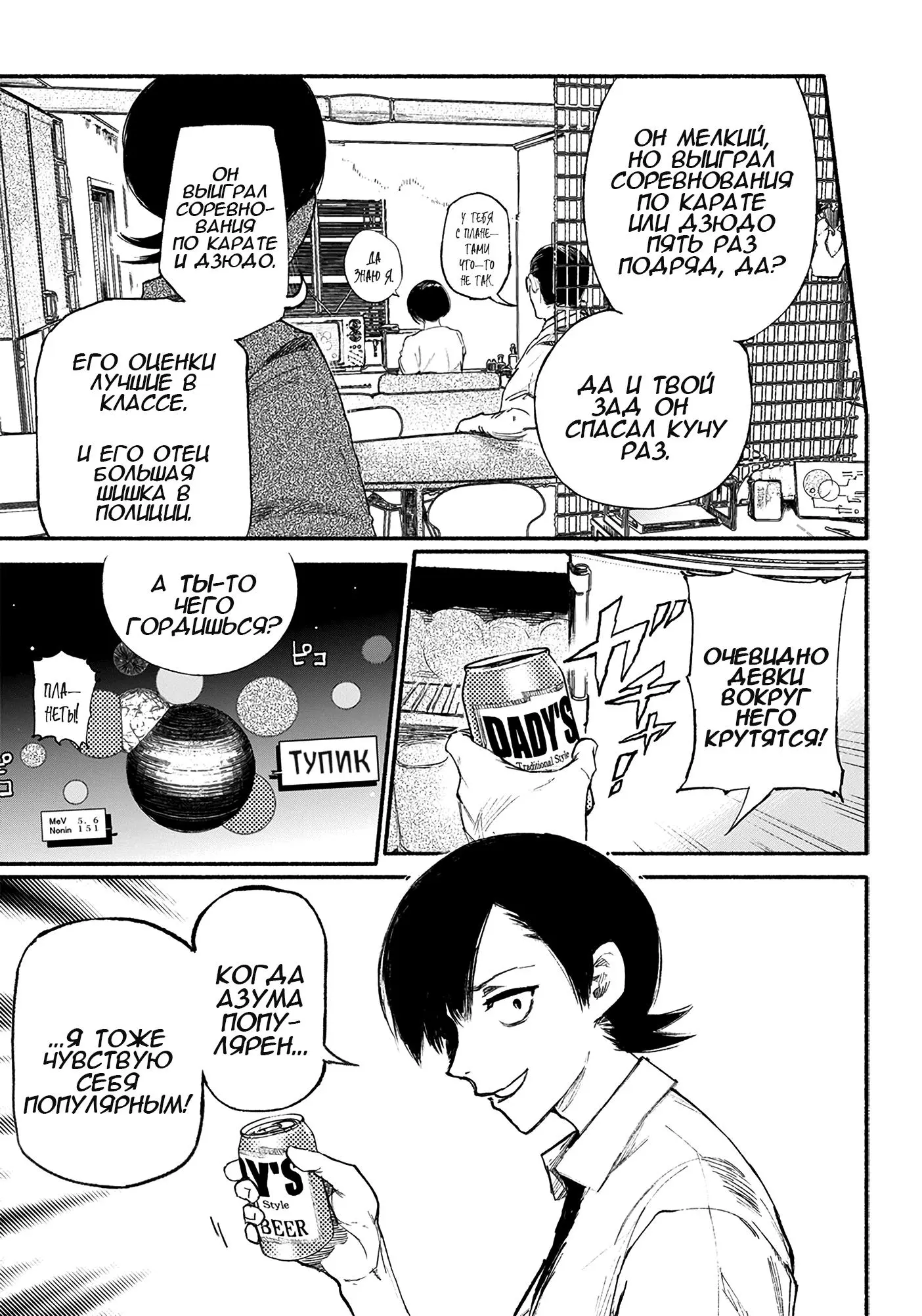 Read Superman X RU Manga Online