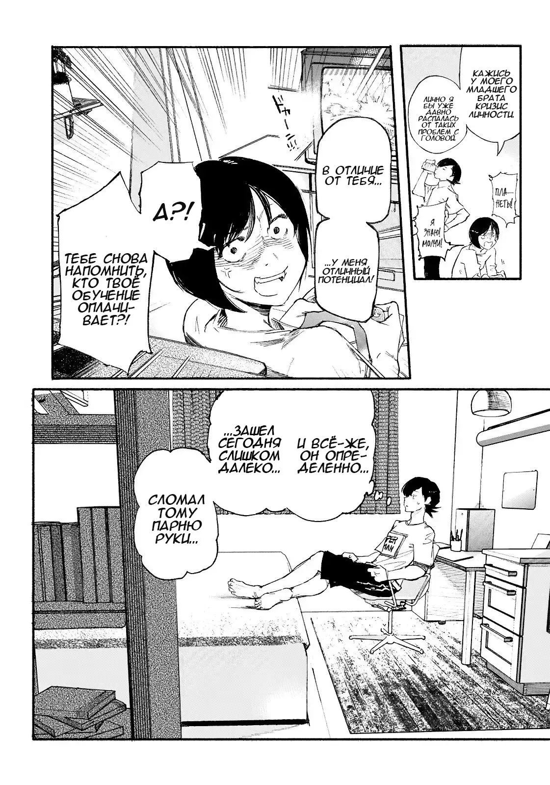 Read Superman X RU Manga Online