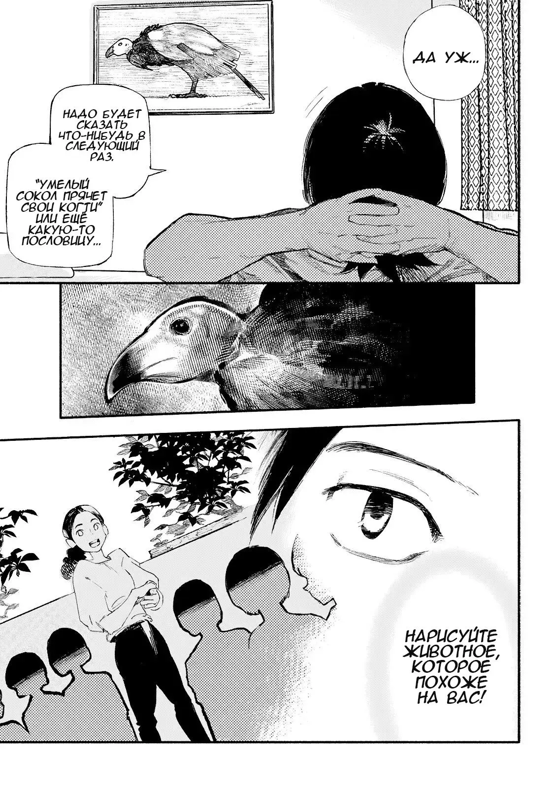 Read Superman X RU Manga Online