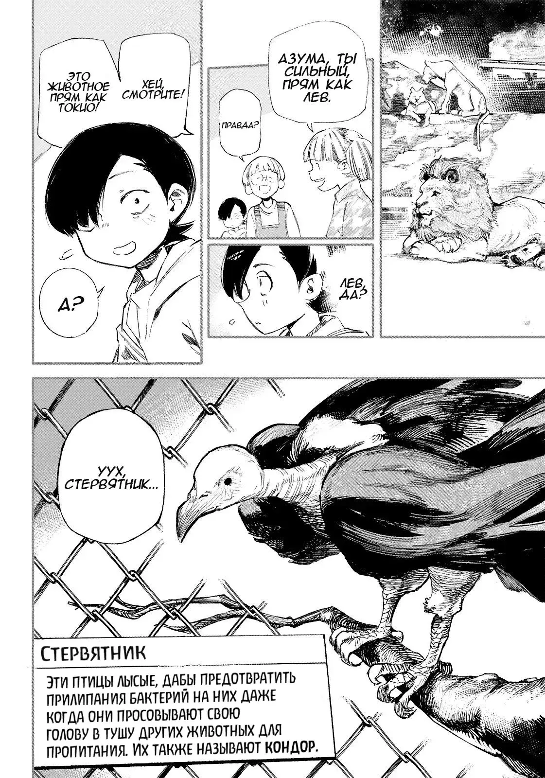 Read Superman X RU Manga Online