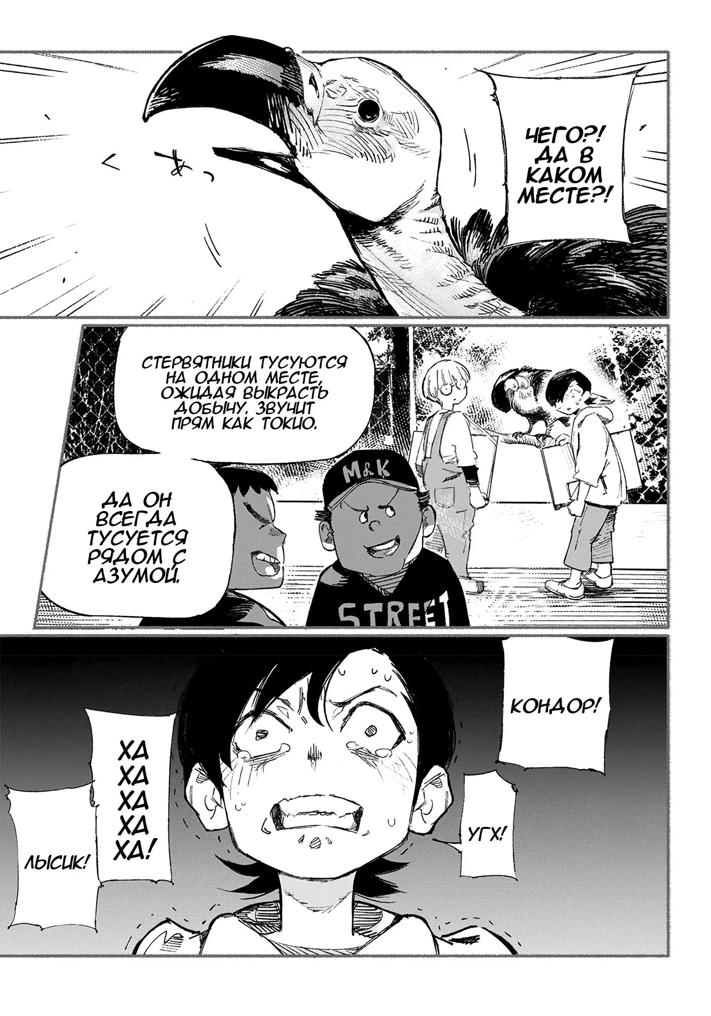Read Superman X RU Manga Online