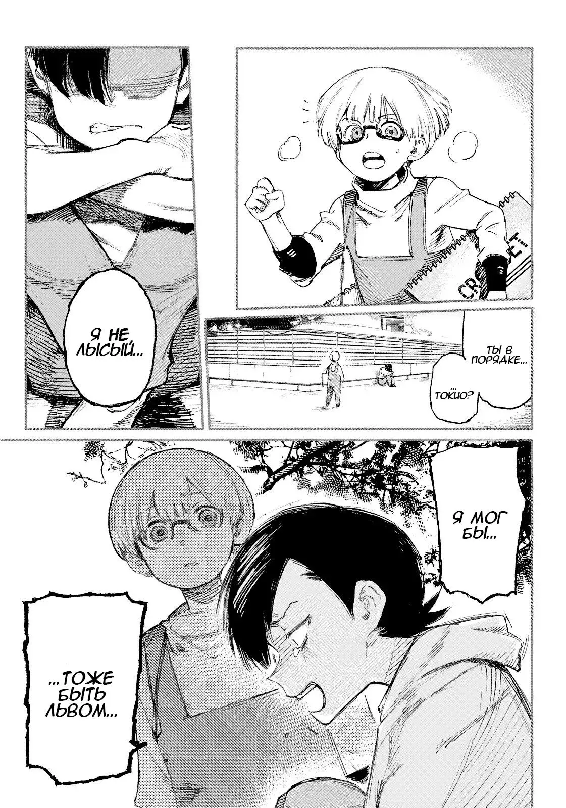Read Superman X RU Manga Online