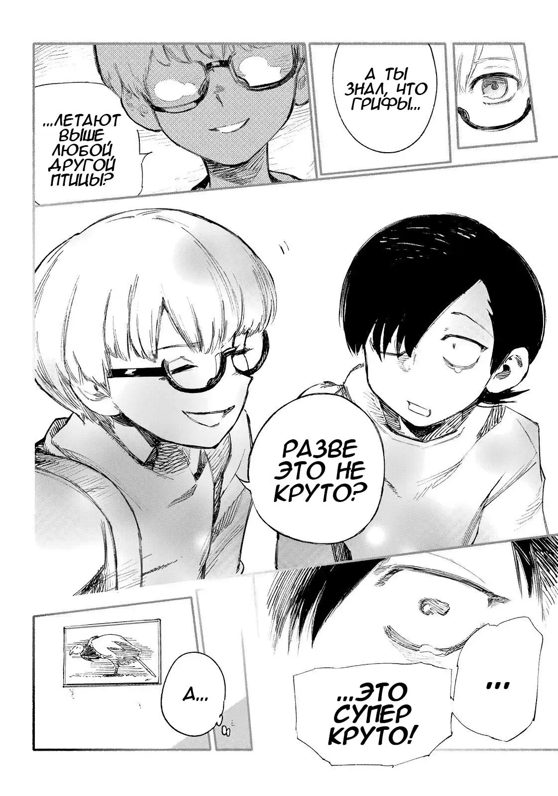 Read Superman X RU Manga Online