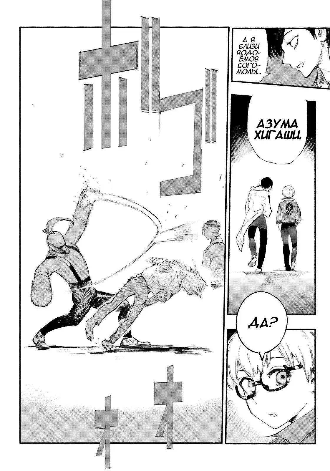 Read Superman X RU Manga Online