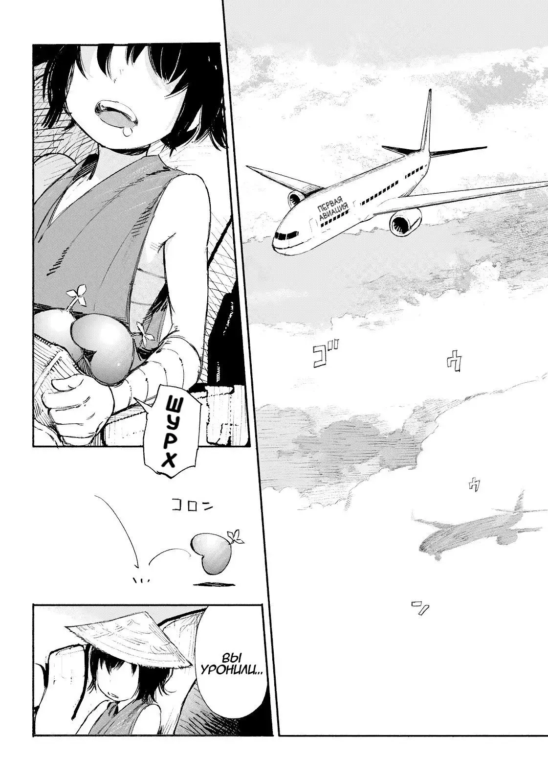 Read Superman X RU Manga Online