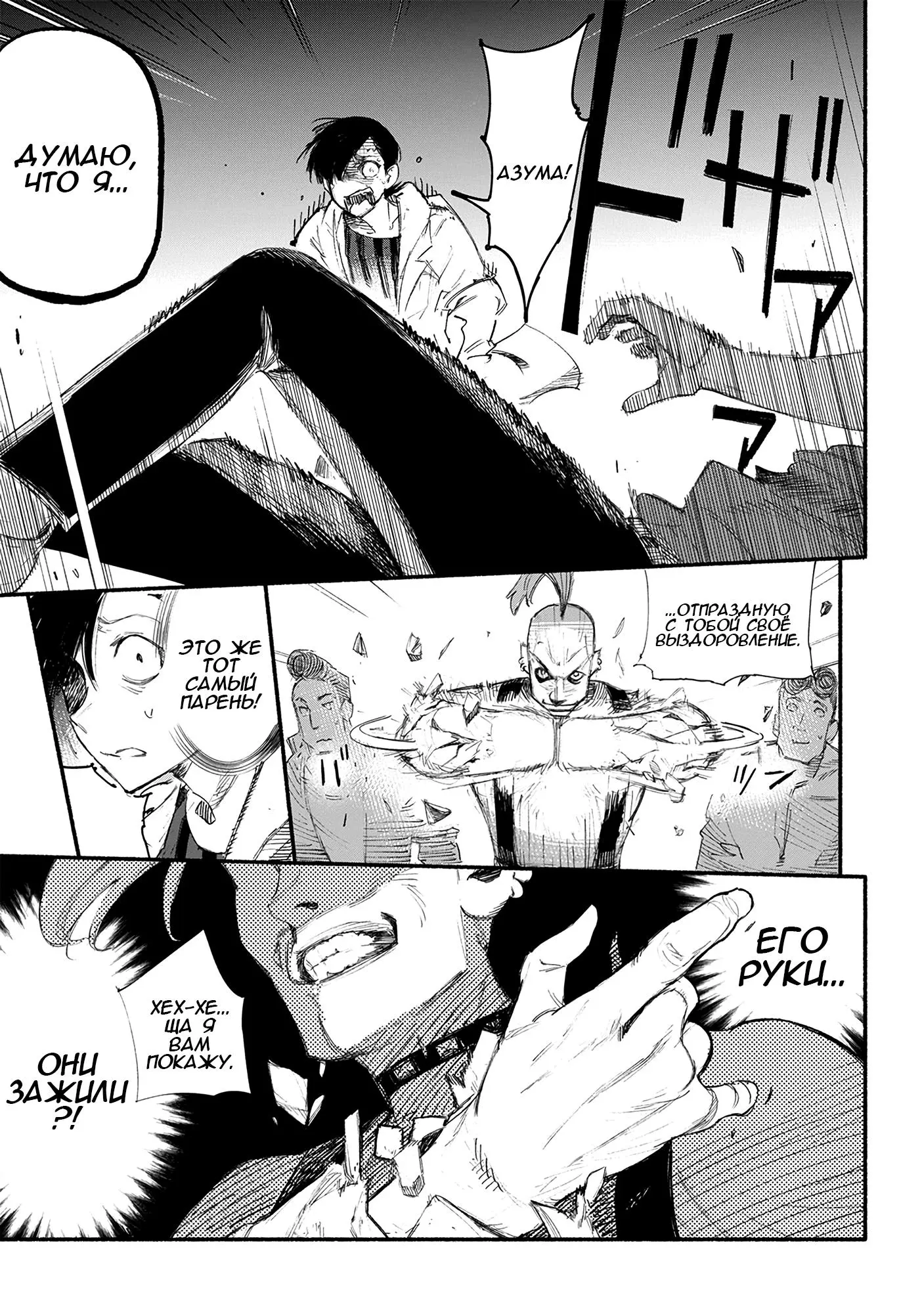 Read Superman X RU Manga Online