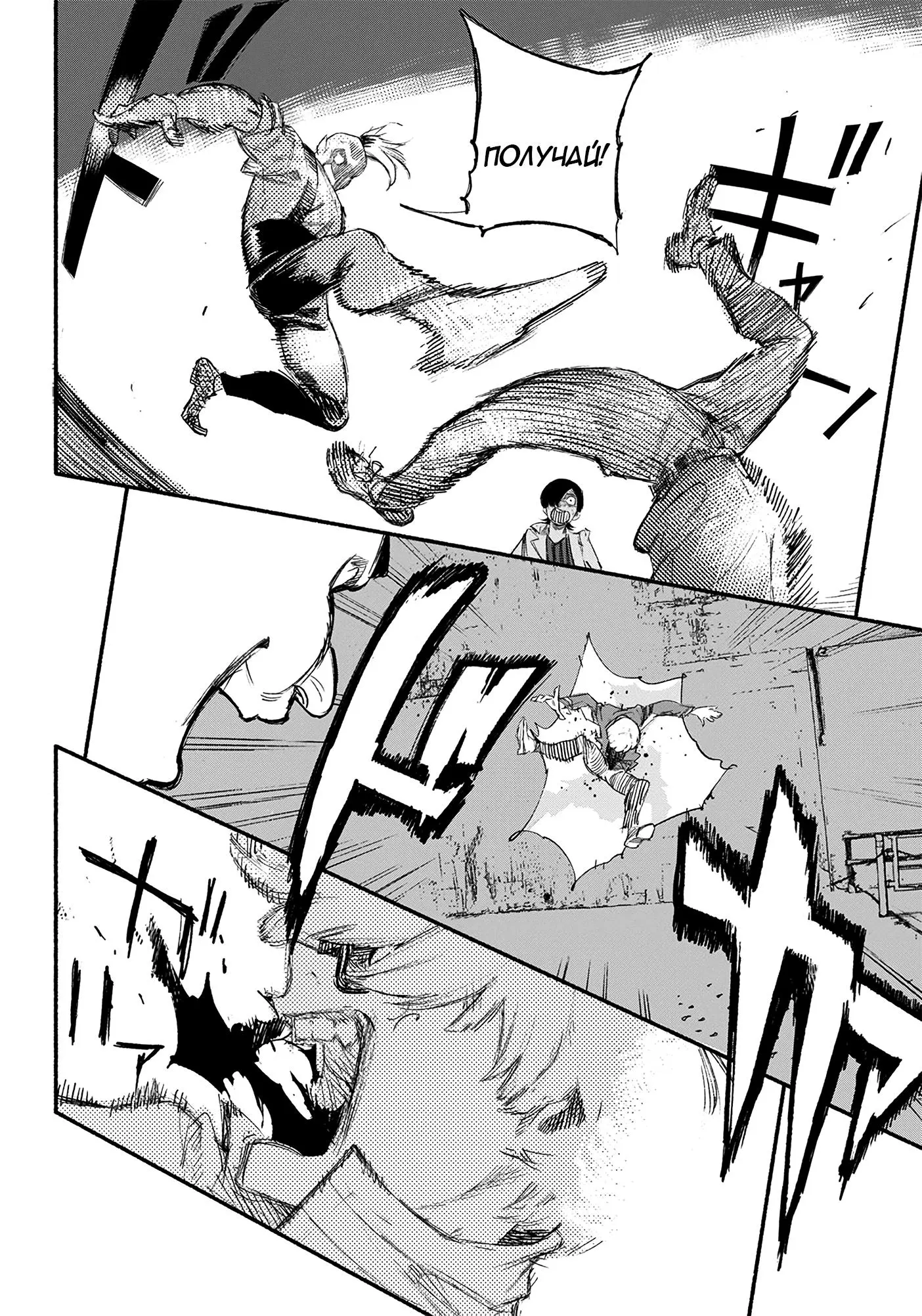 Read Superman X RU Manga Online