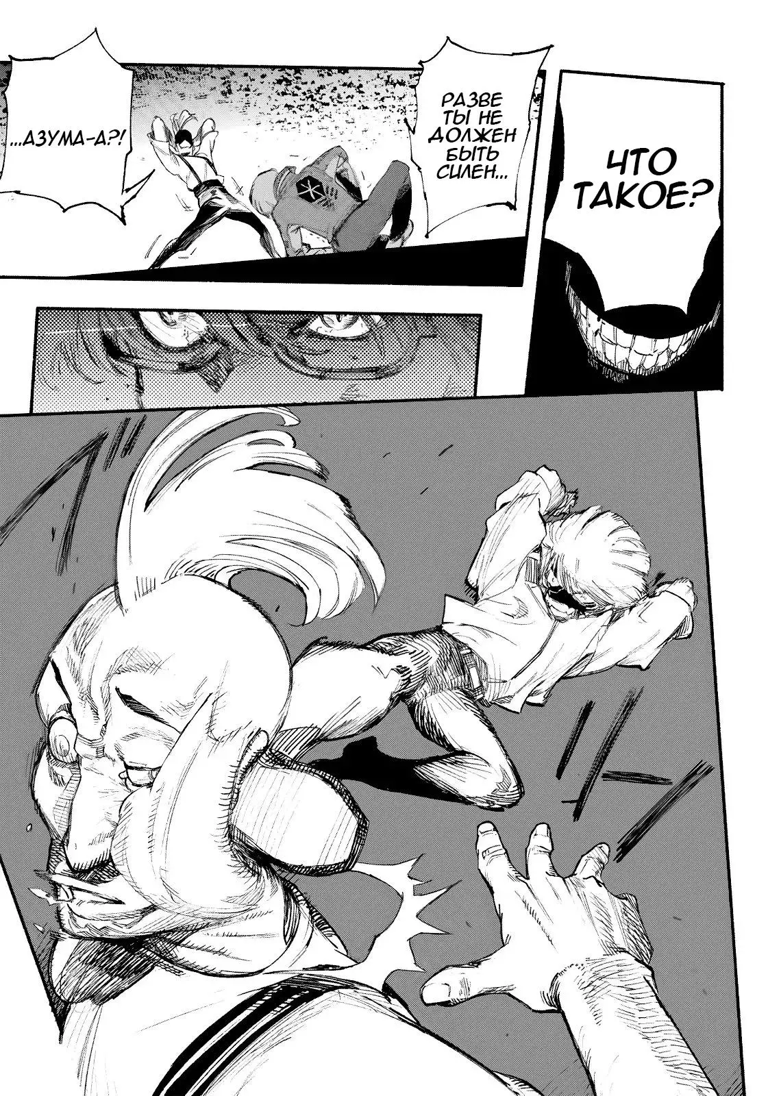 Read Superman X RU Manga Online