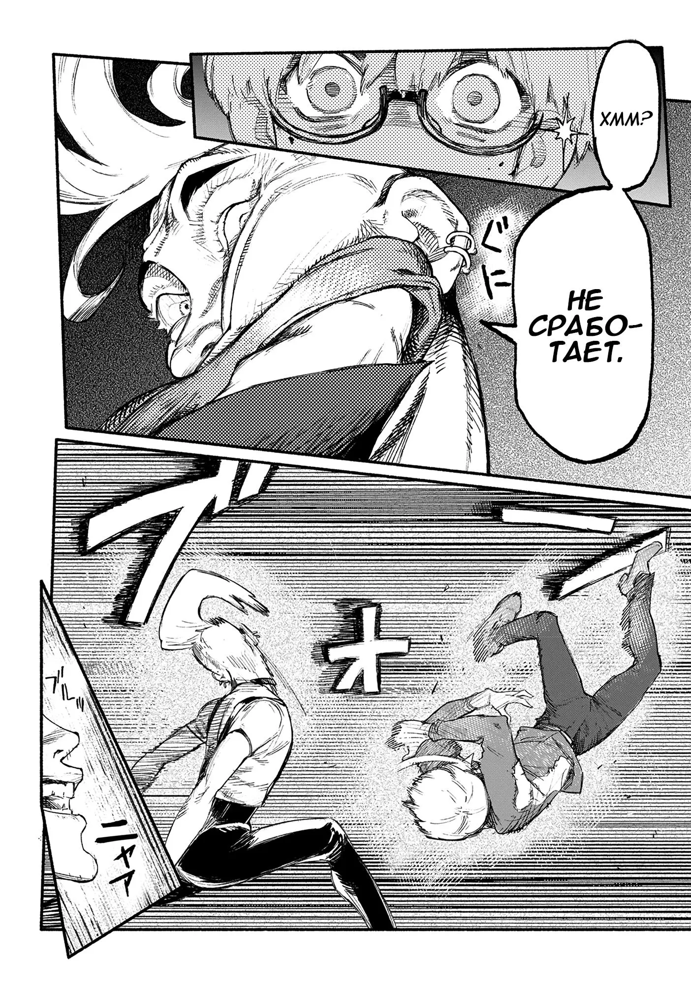 Read Superman X RU Manga Online
