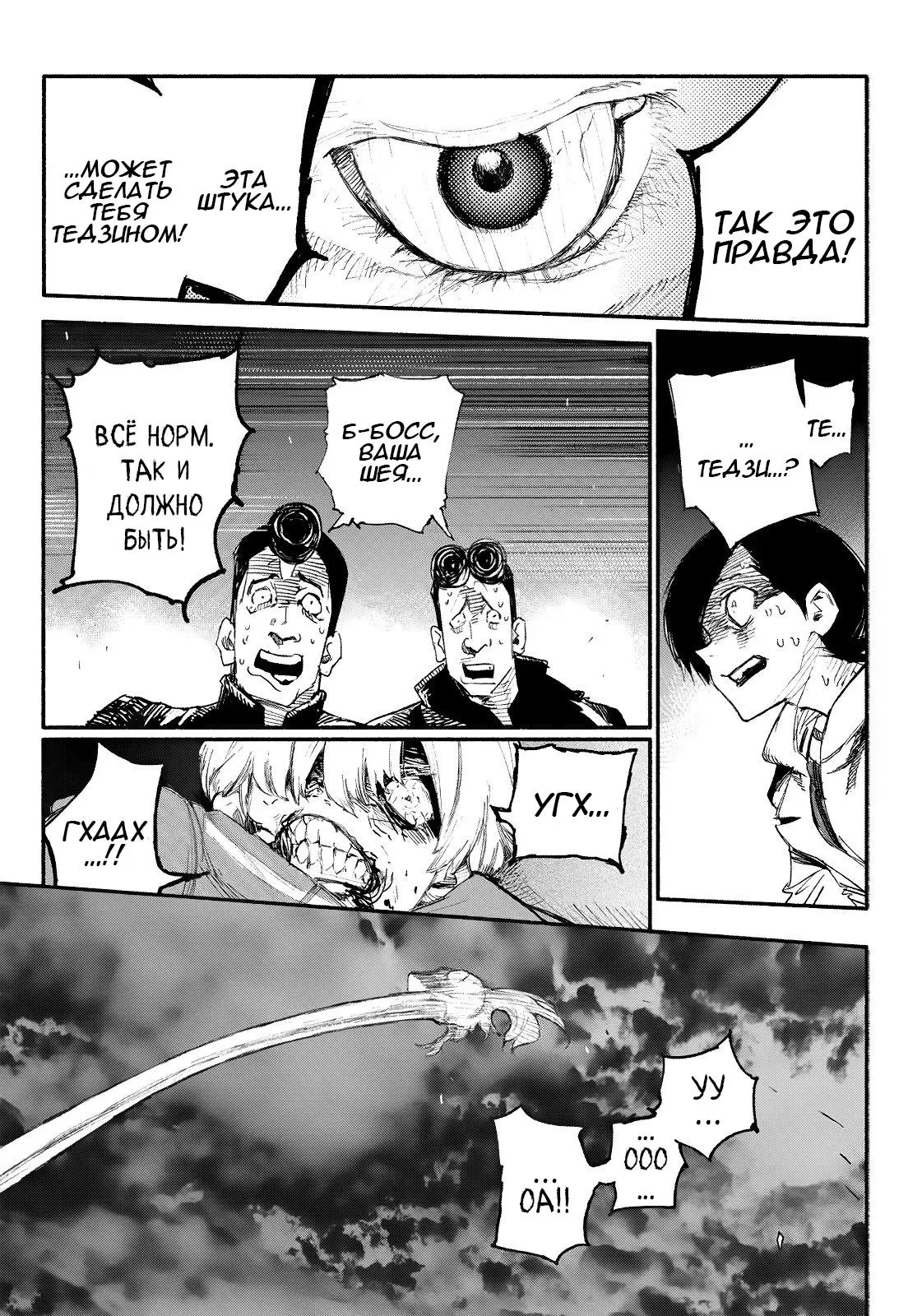 Read Superman X RU Manga Online