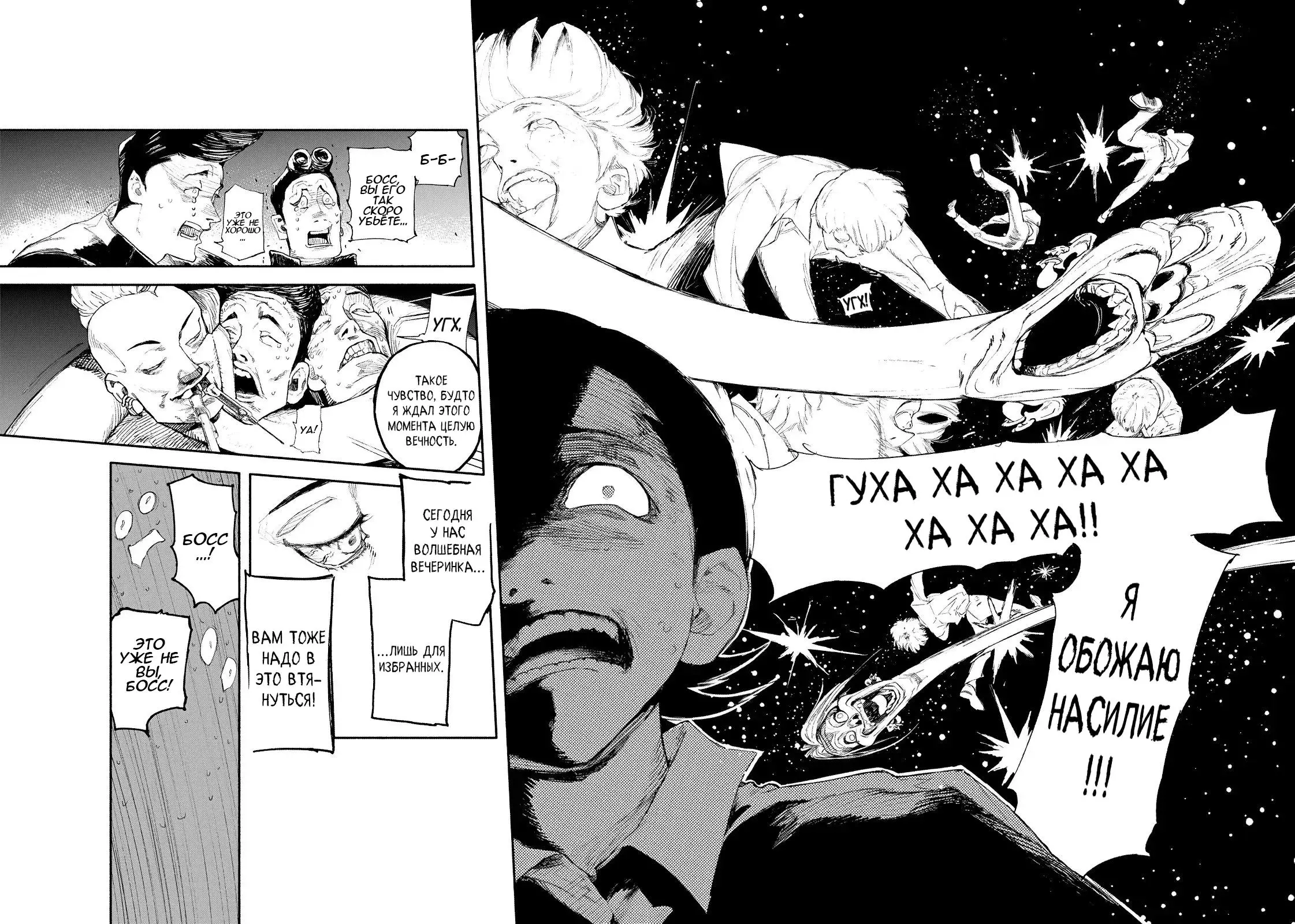Read Superman X RU Manga Online