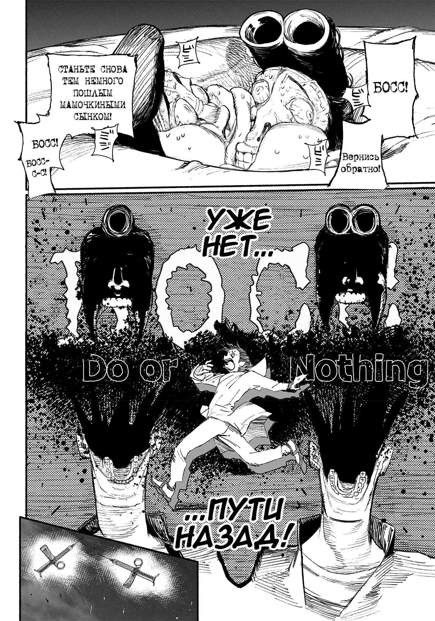 Read Superman X RU Manga Online
