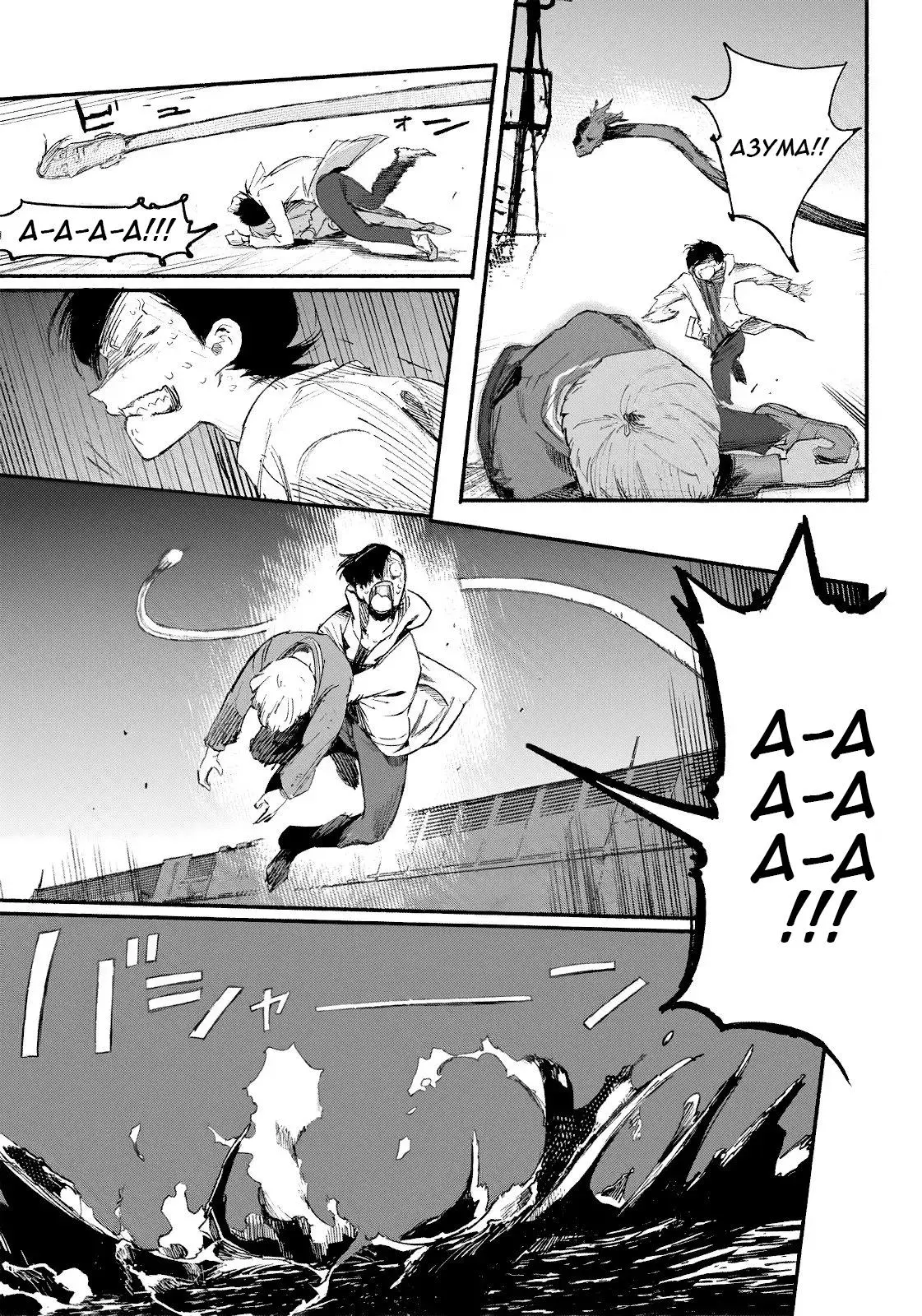 Read Superman X RU Manga Online