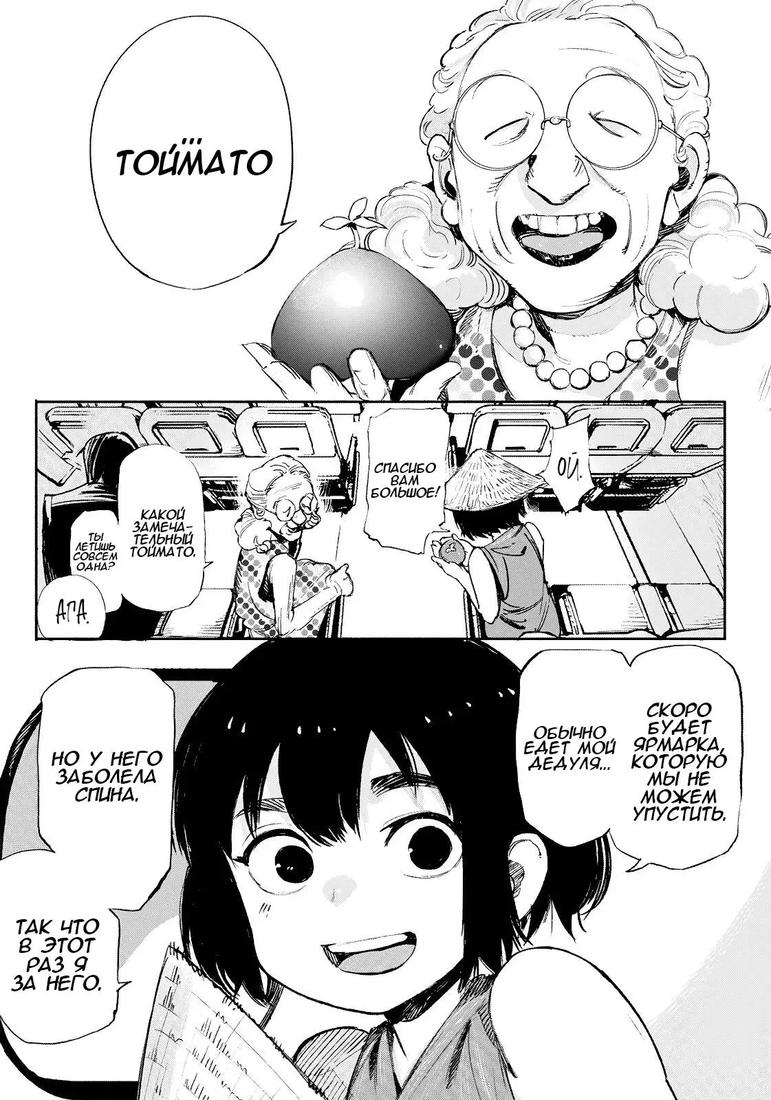 Read Superman X RU Manga Online