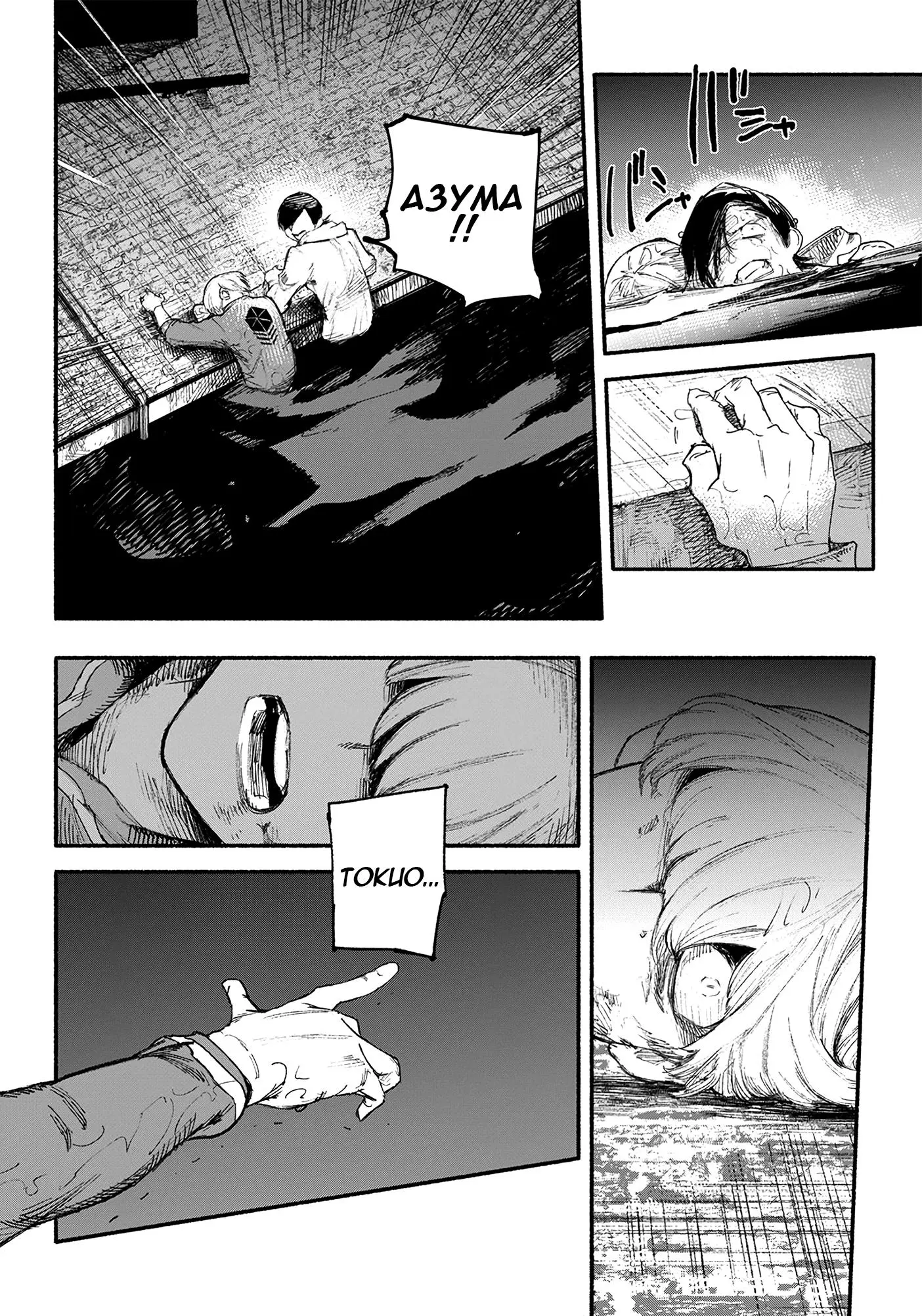Read Superman X RU Manga Online