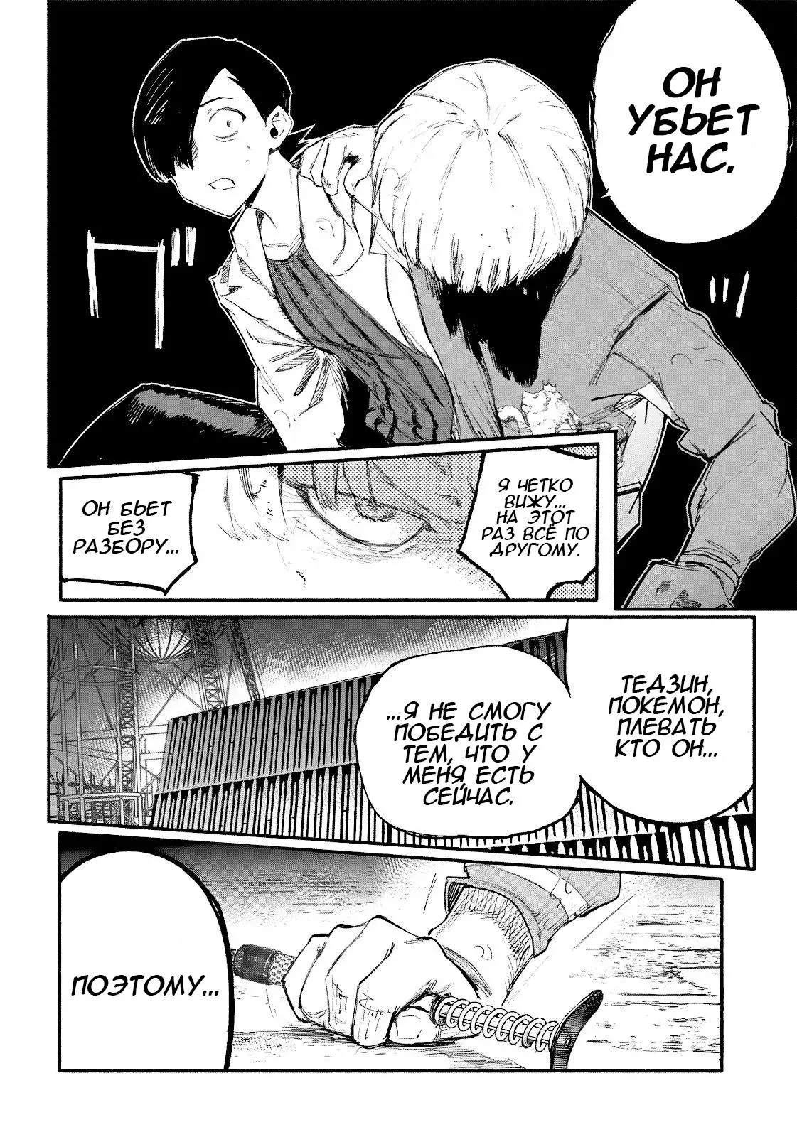 Read Superman X RU Manga Online