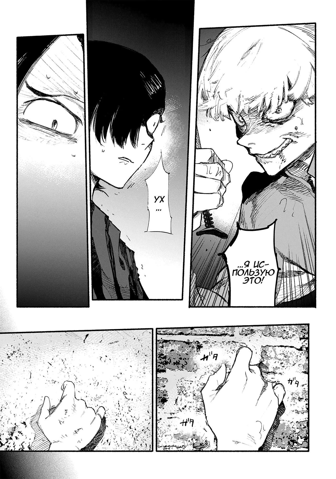 Read Superman X RU Manga Online