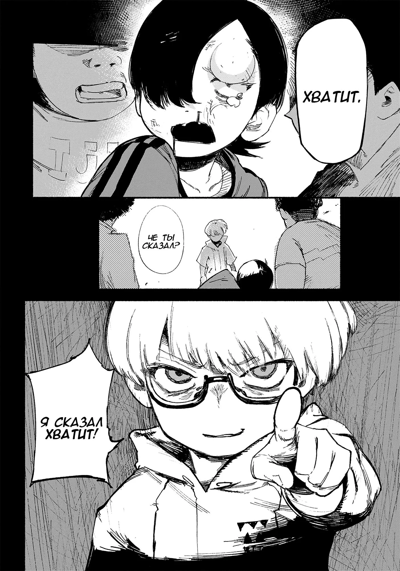 Read Superman X RU Manga Online