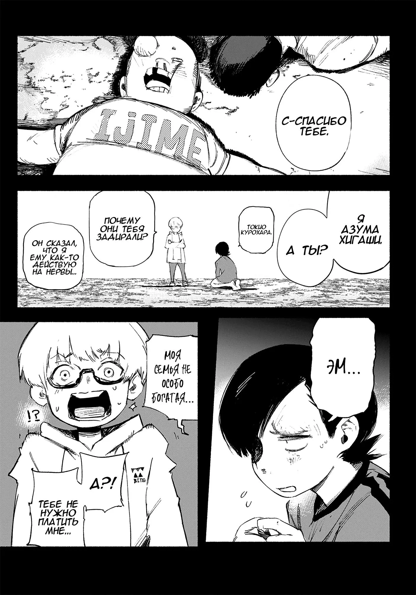 Read Superman X RU Manga Online