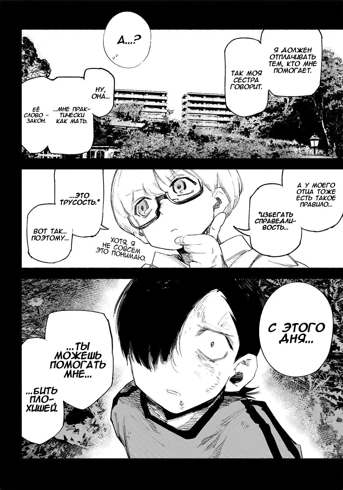 Read Superman X RU Manga Online