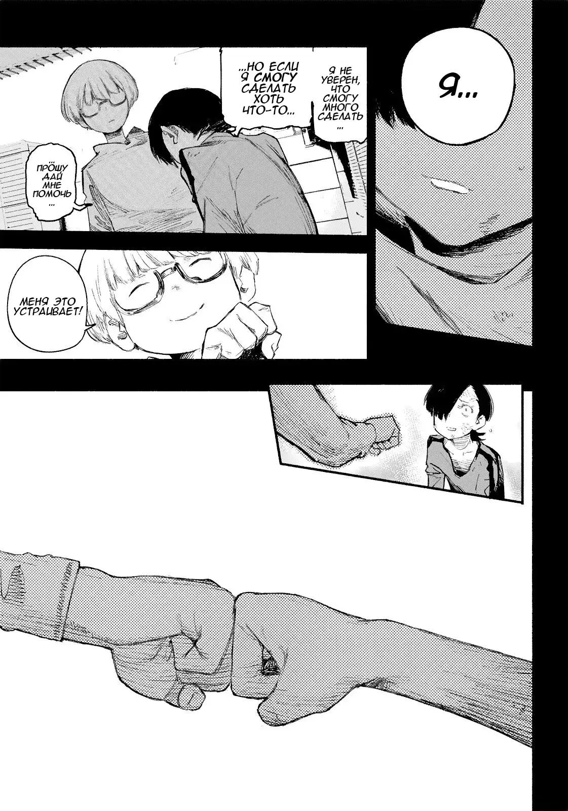 Read Superman X RU Manga Online