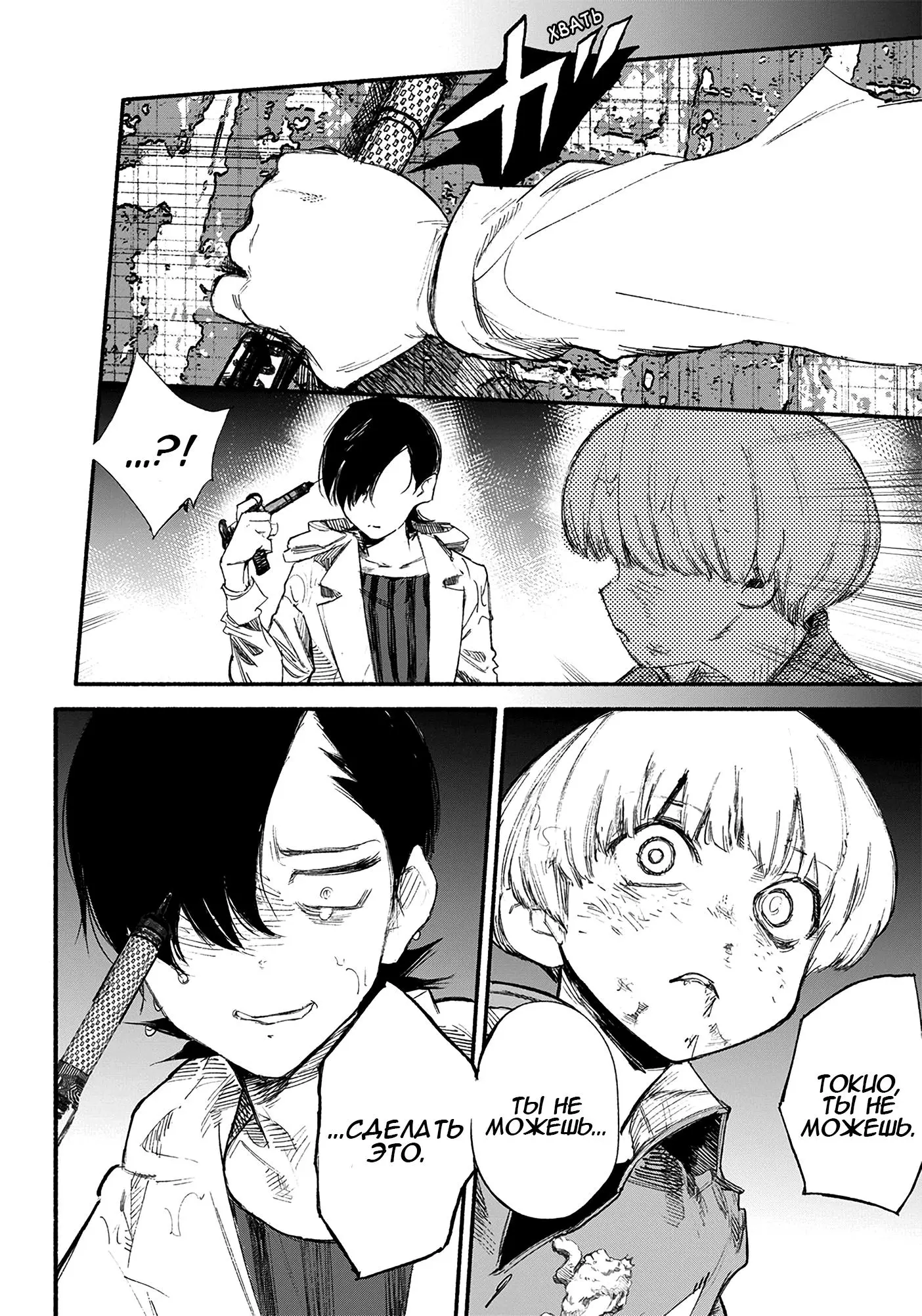 Read Superman X RU Manga Online