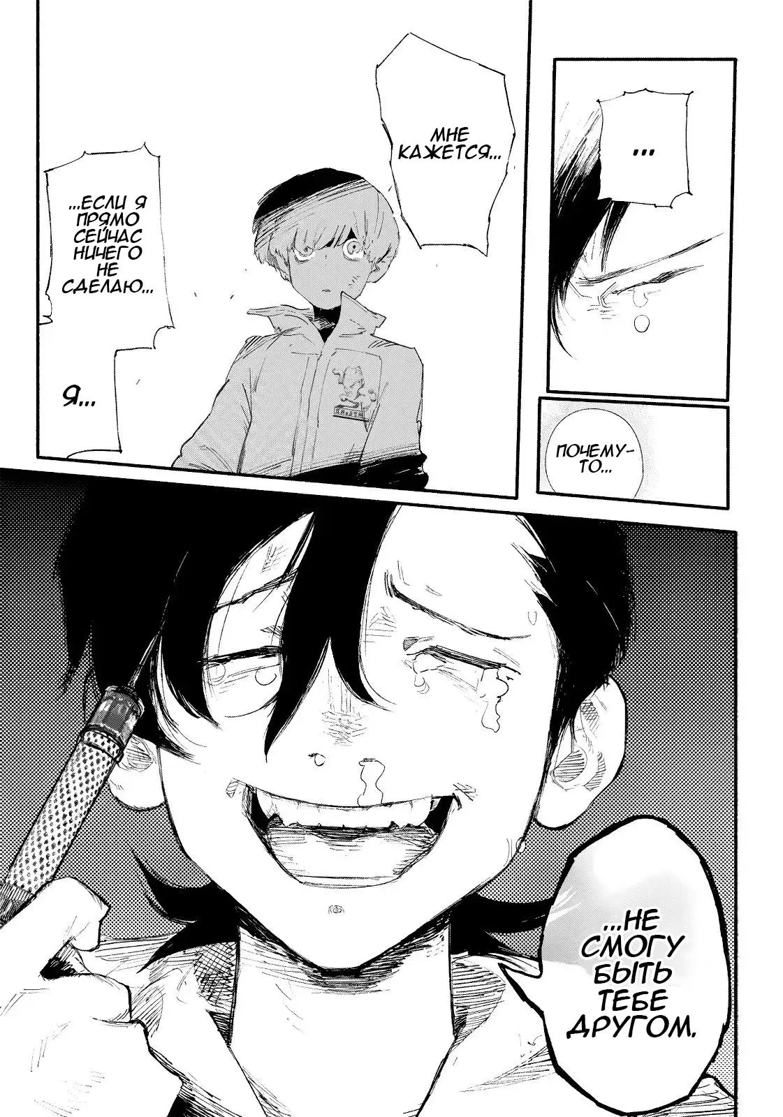 Read Superman X RU Manga Online