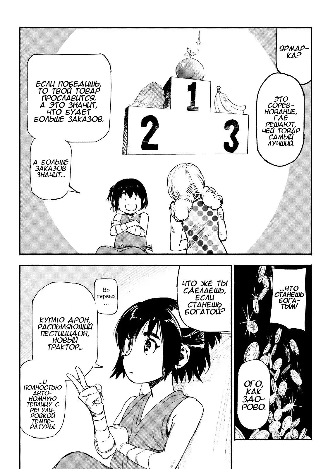 Read Superman X RU Manga Online