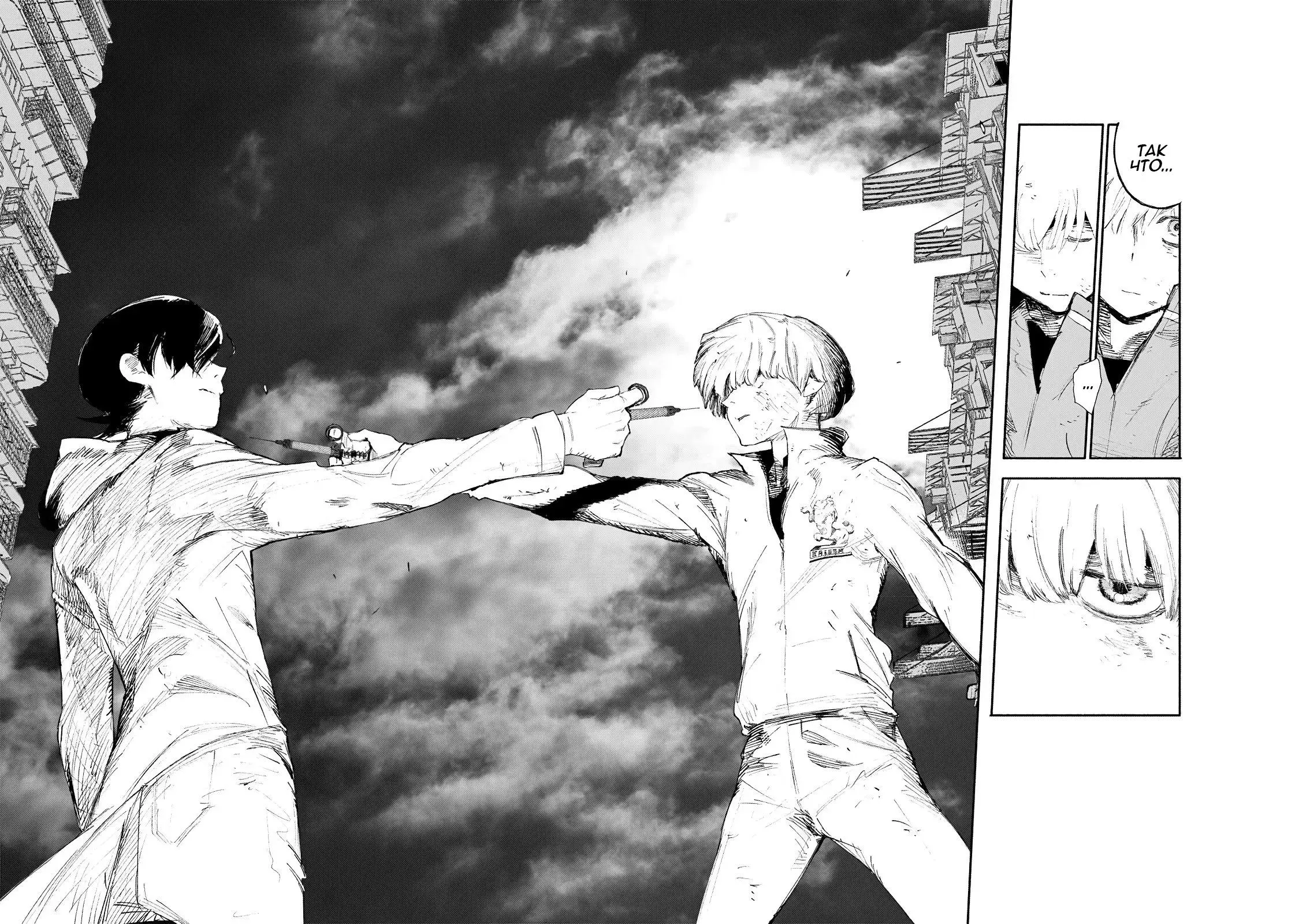 Read Superman X RU Manga Online