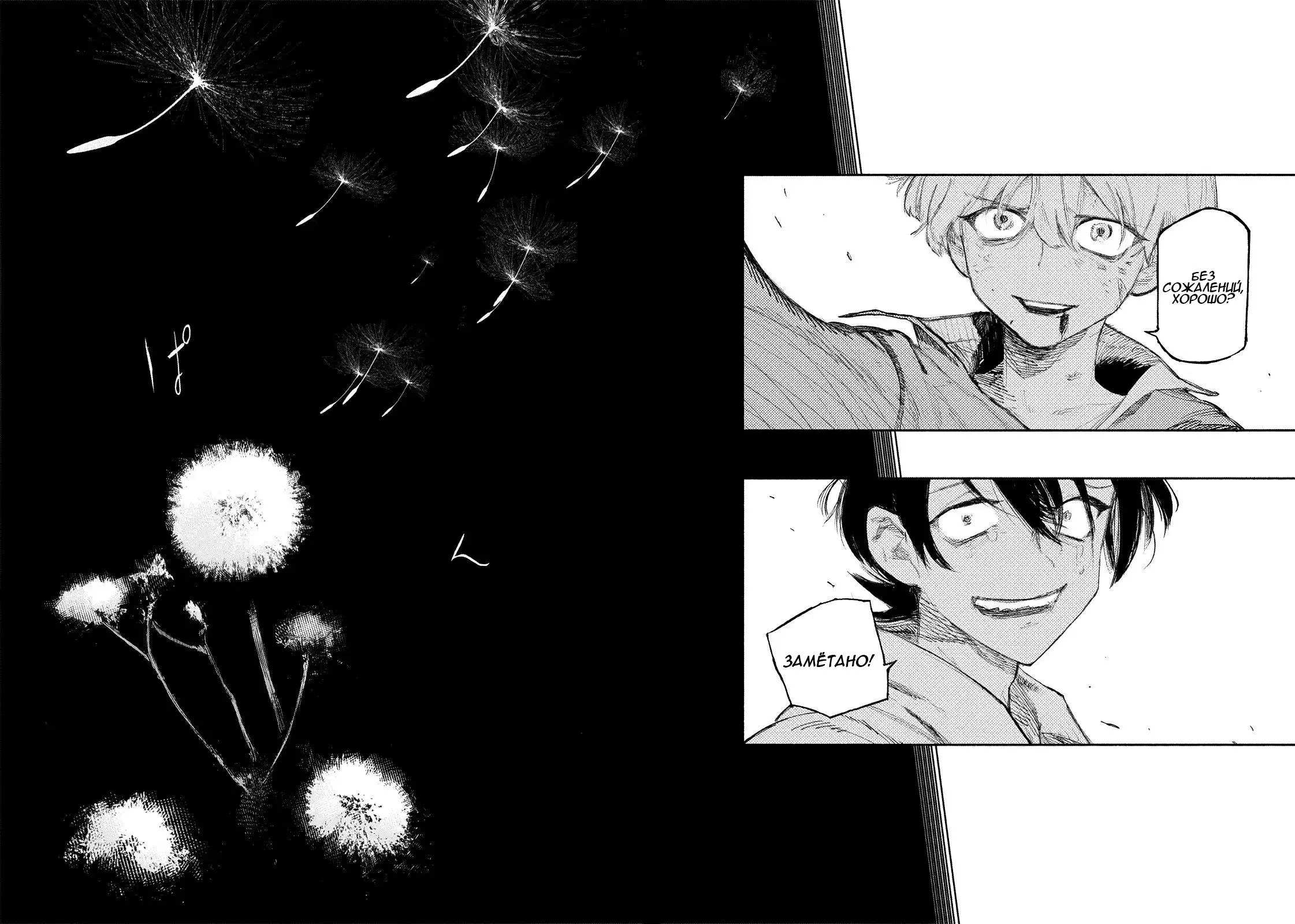 Read Superman X RU Manga Online