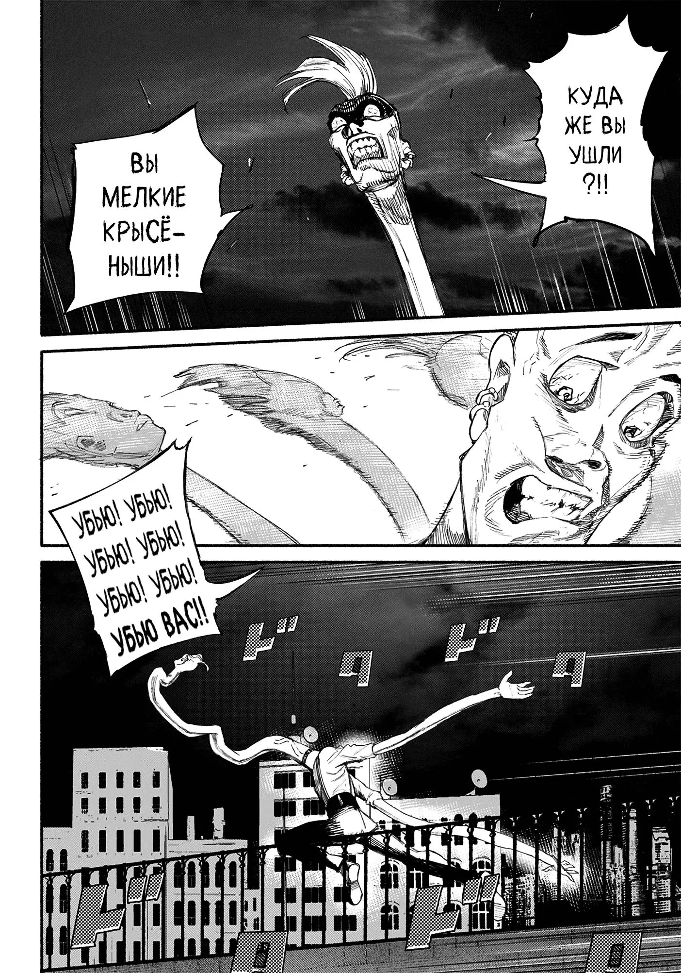 Read Superman X RU Manga Online