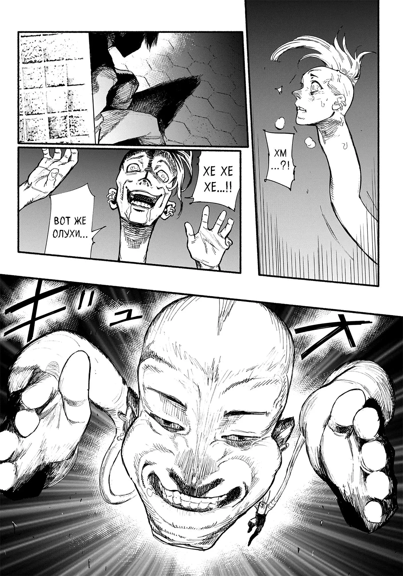 Read Superman X RU Manga Online