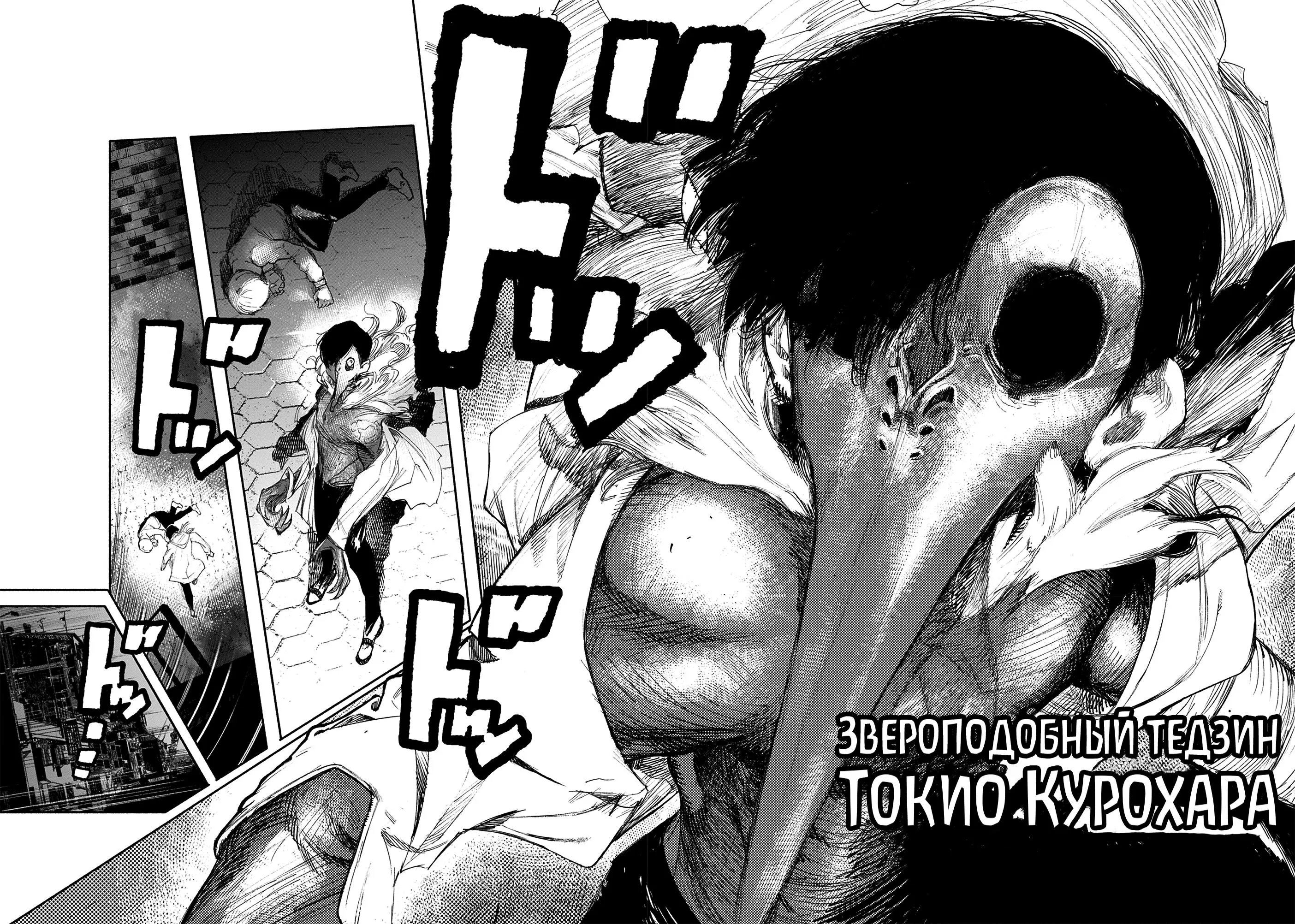 Read Superman X RU Manga Online