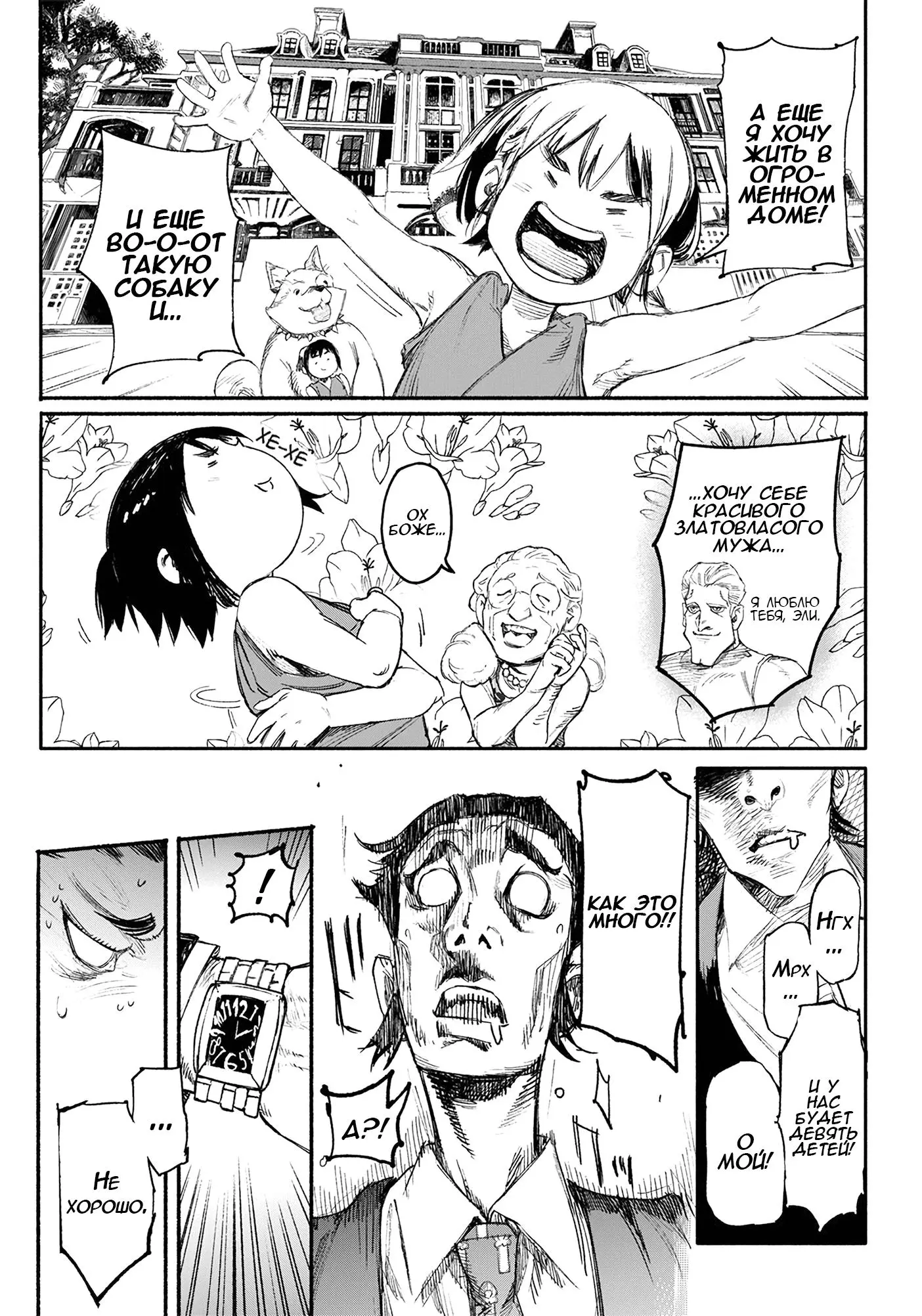 Read Superman X RU Manga Online