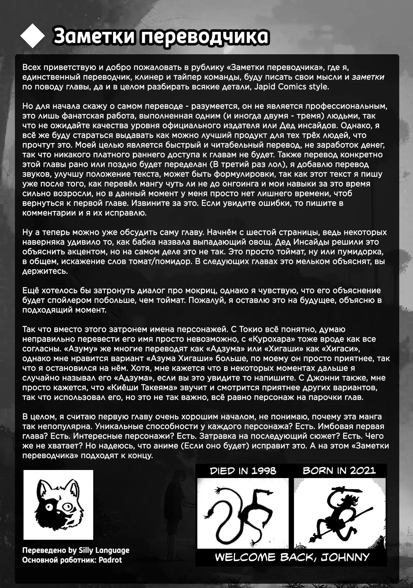 Read Superman X RU Manga Online