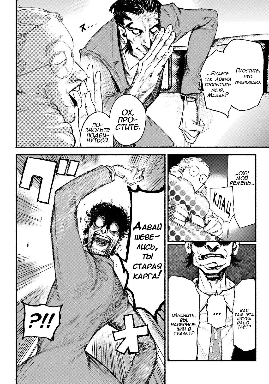 Read Superman X RU Manga Online