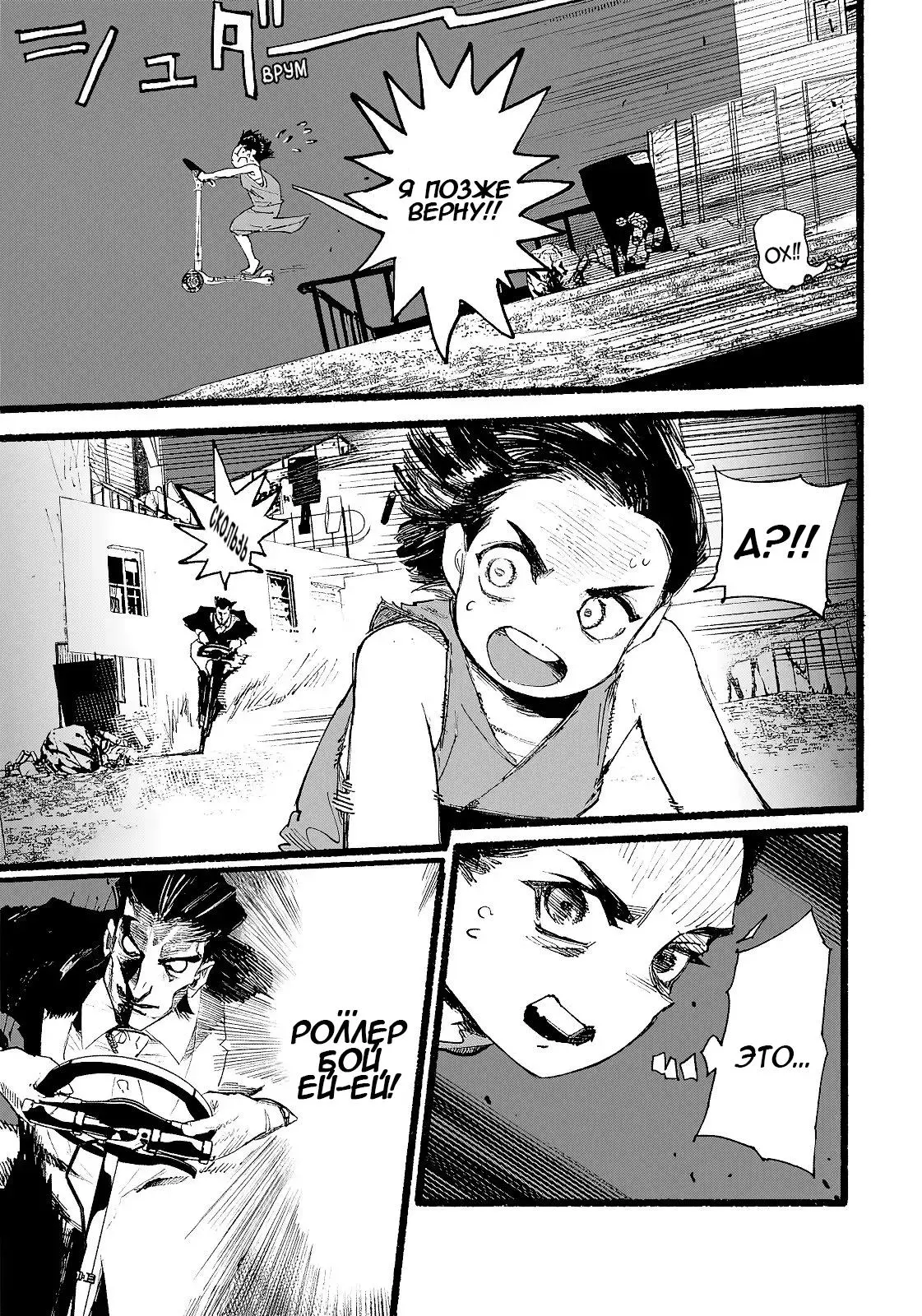 Read Superman X RU Manga Online