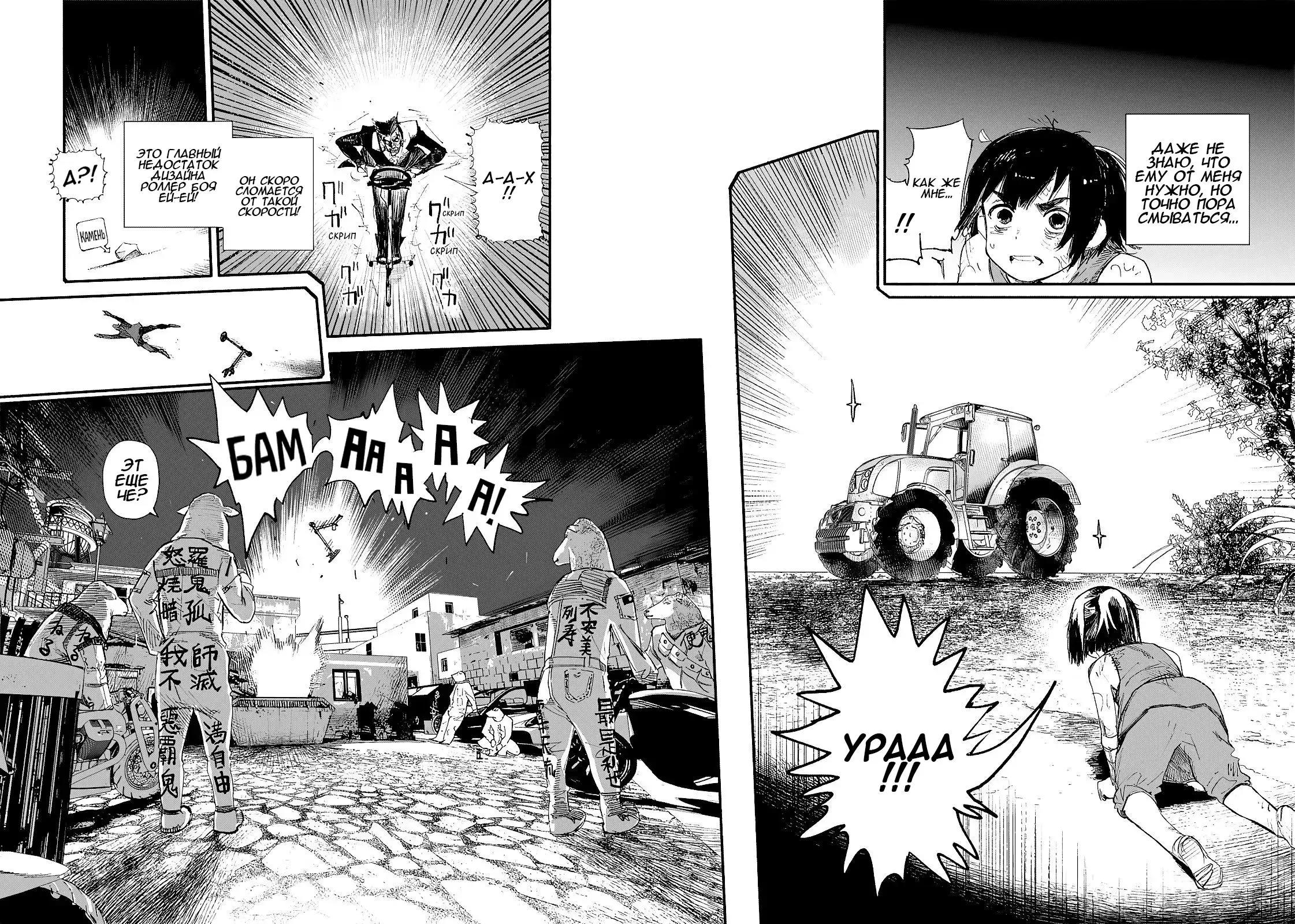 Read Superman X RU Manga Online