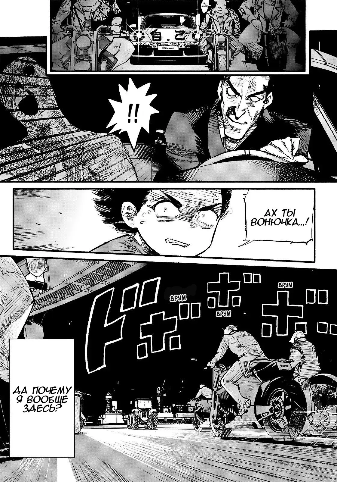 Read Superman X RU Manga Online