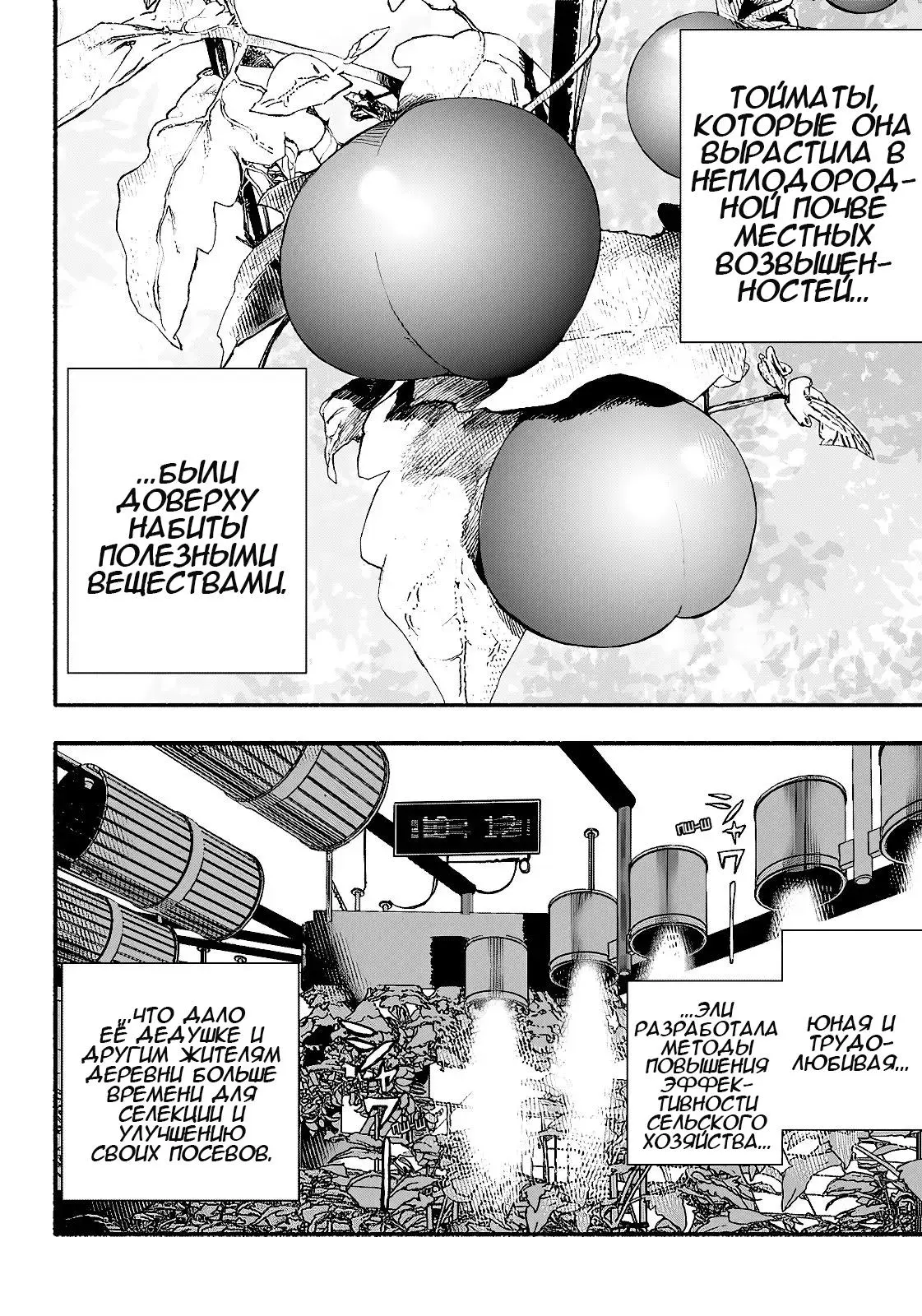 Read Superman X RU Manga Online