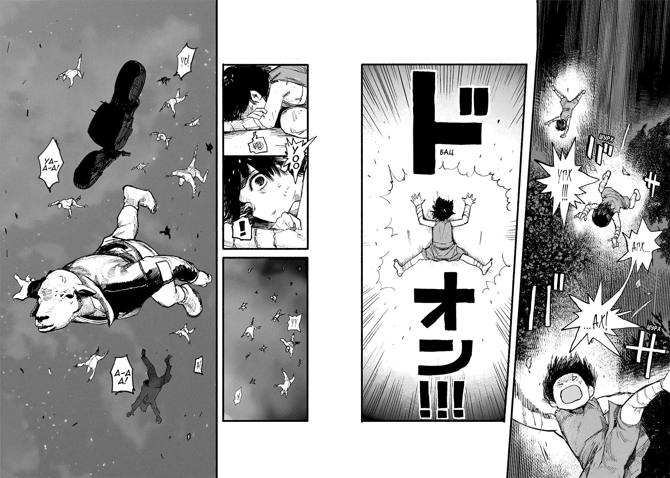Read Superman X RU Manga Online