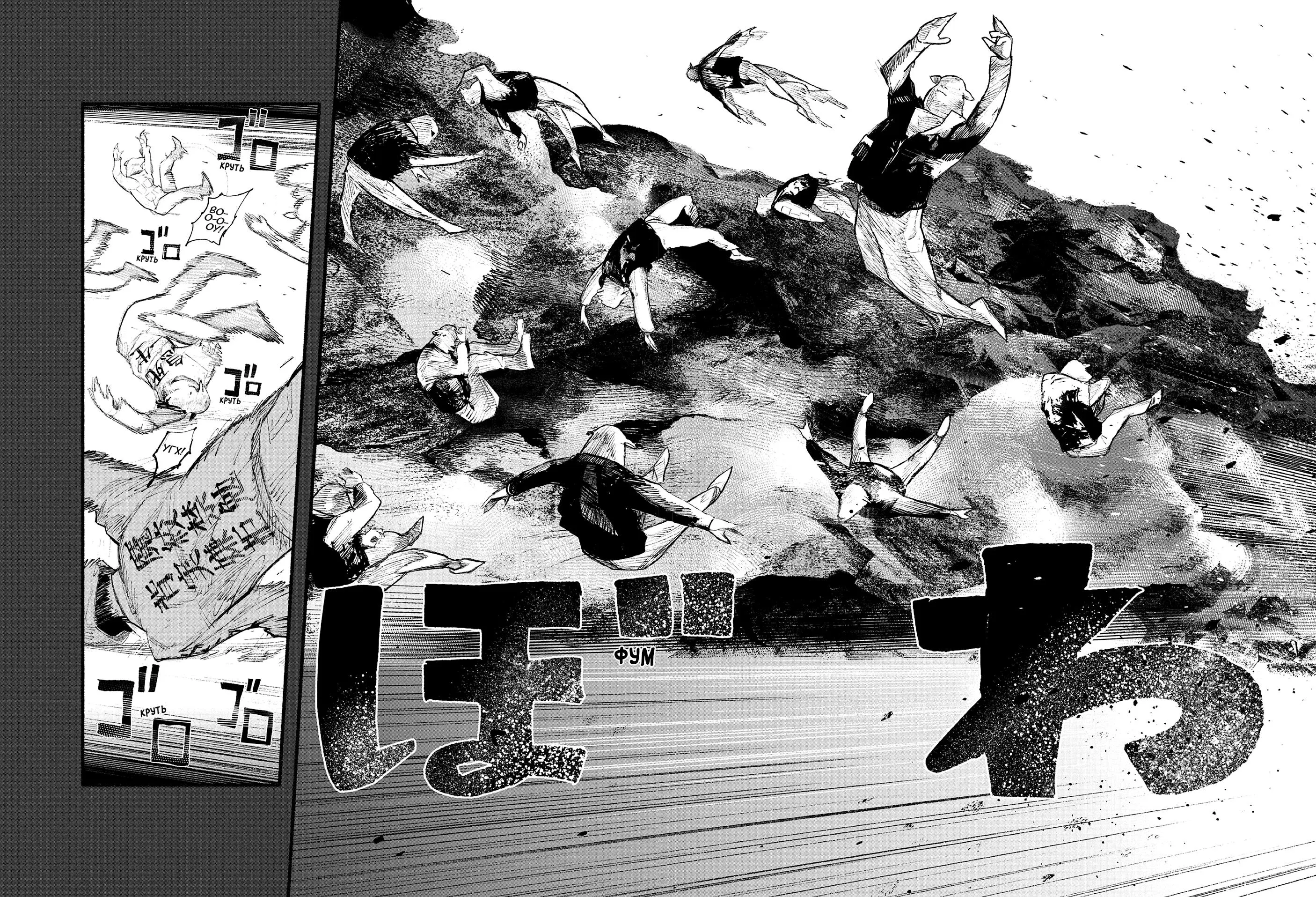 Read Superman X RU Manga Online