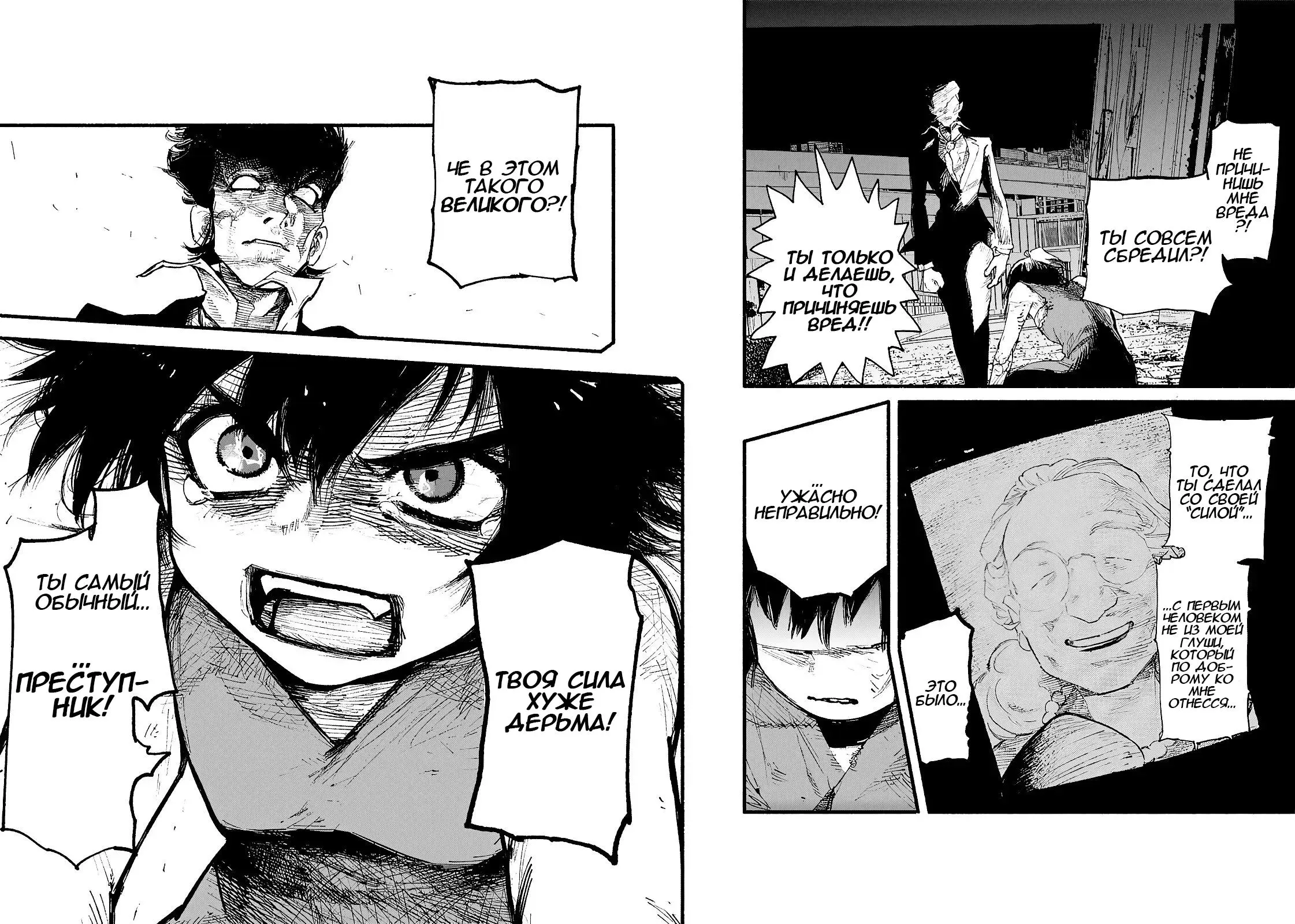 Read Superman X RU Manga Online