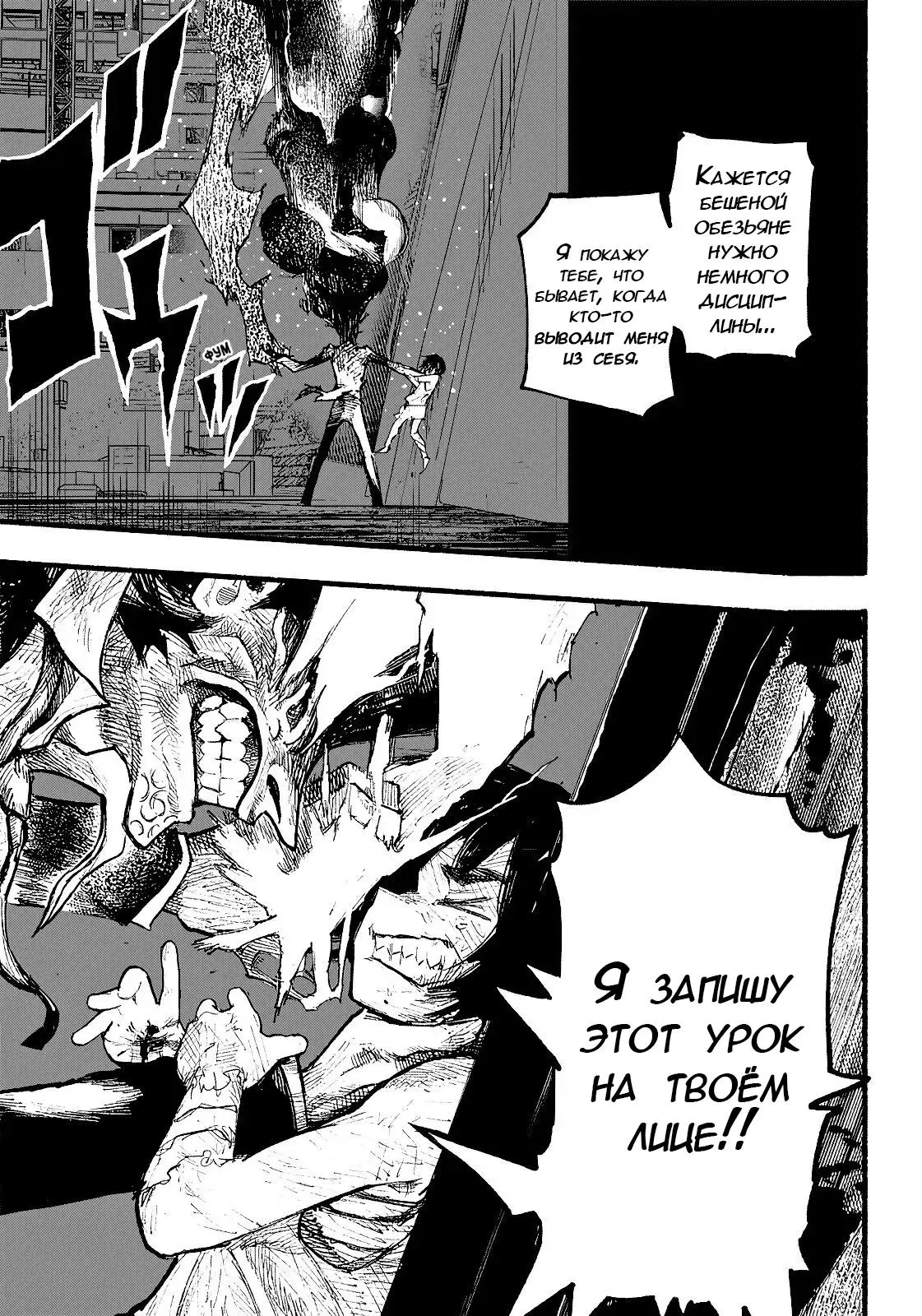 Read Superman X RU Manga Online